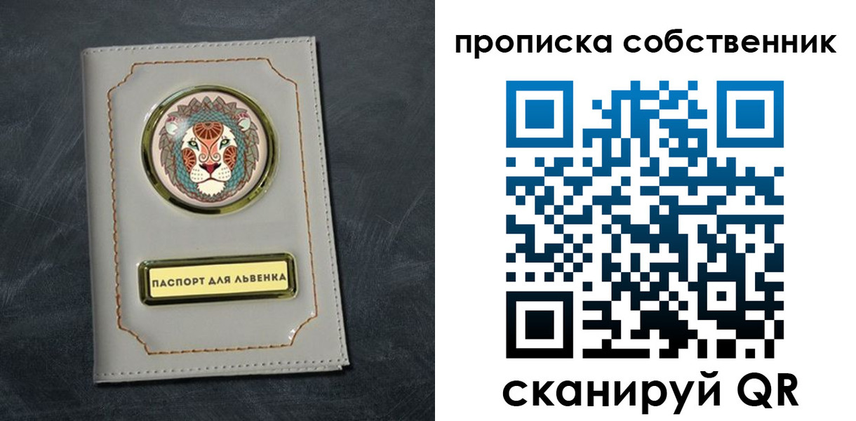 временная регистрация собственник в Ноябрьске
