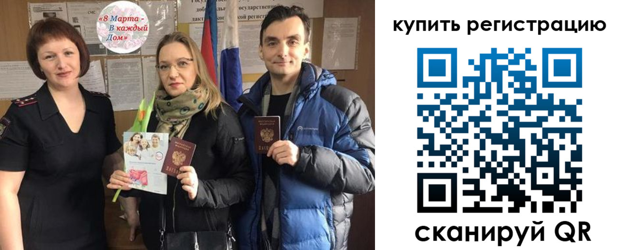 прописка для школы в Ноябрьске