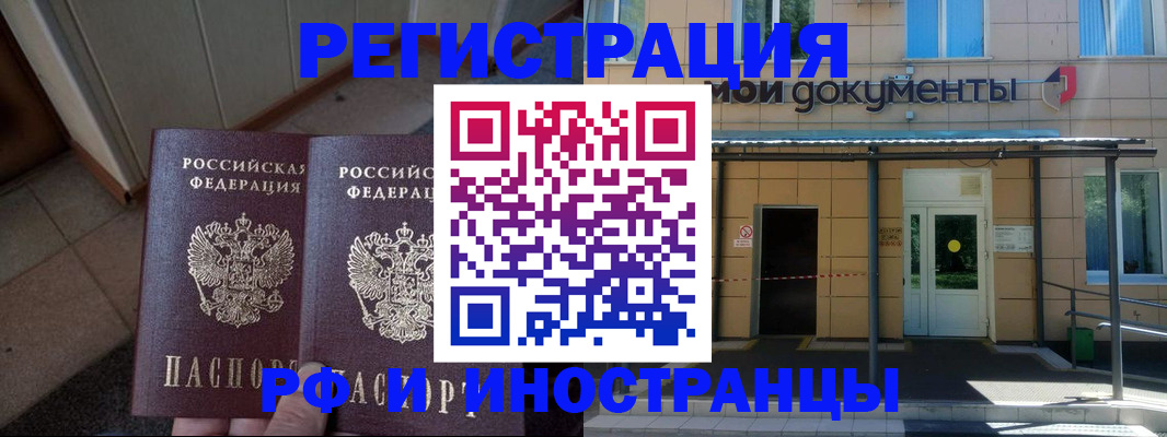 временная регистрация адрес в Ноябрьске