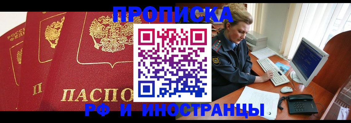 прописка для кредита в Ноябрьске
