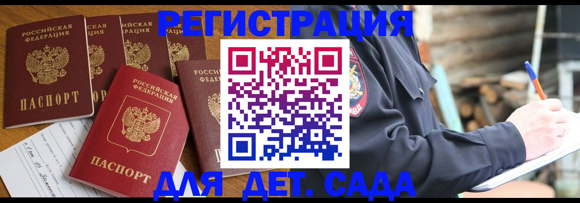 временная прописка в Ноябрьске