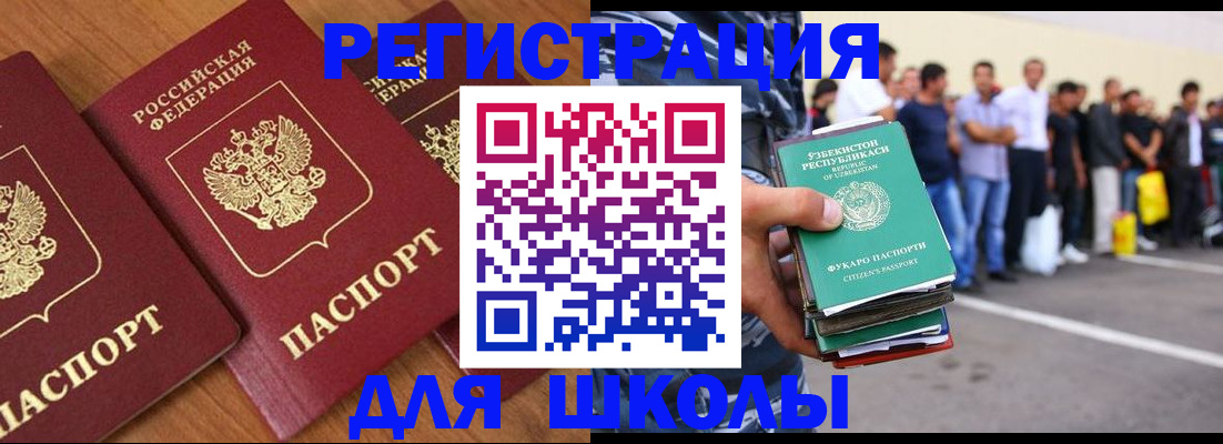 купить прописку в Ноябрьске