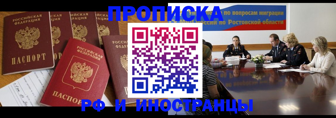 временная регистрация недорого в Ноябрьске